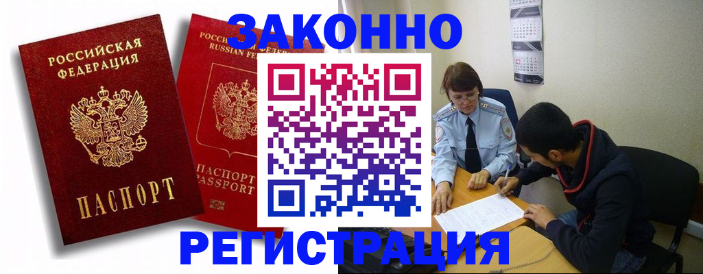временная регистрация 2025 в Элисте